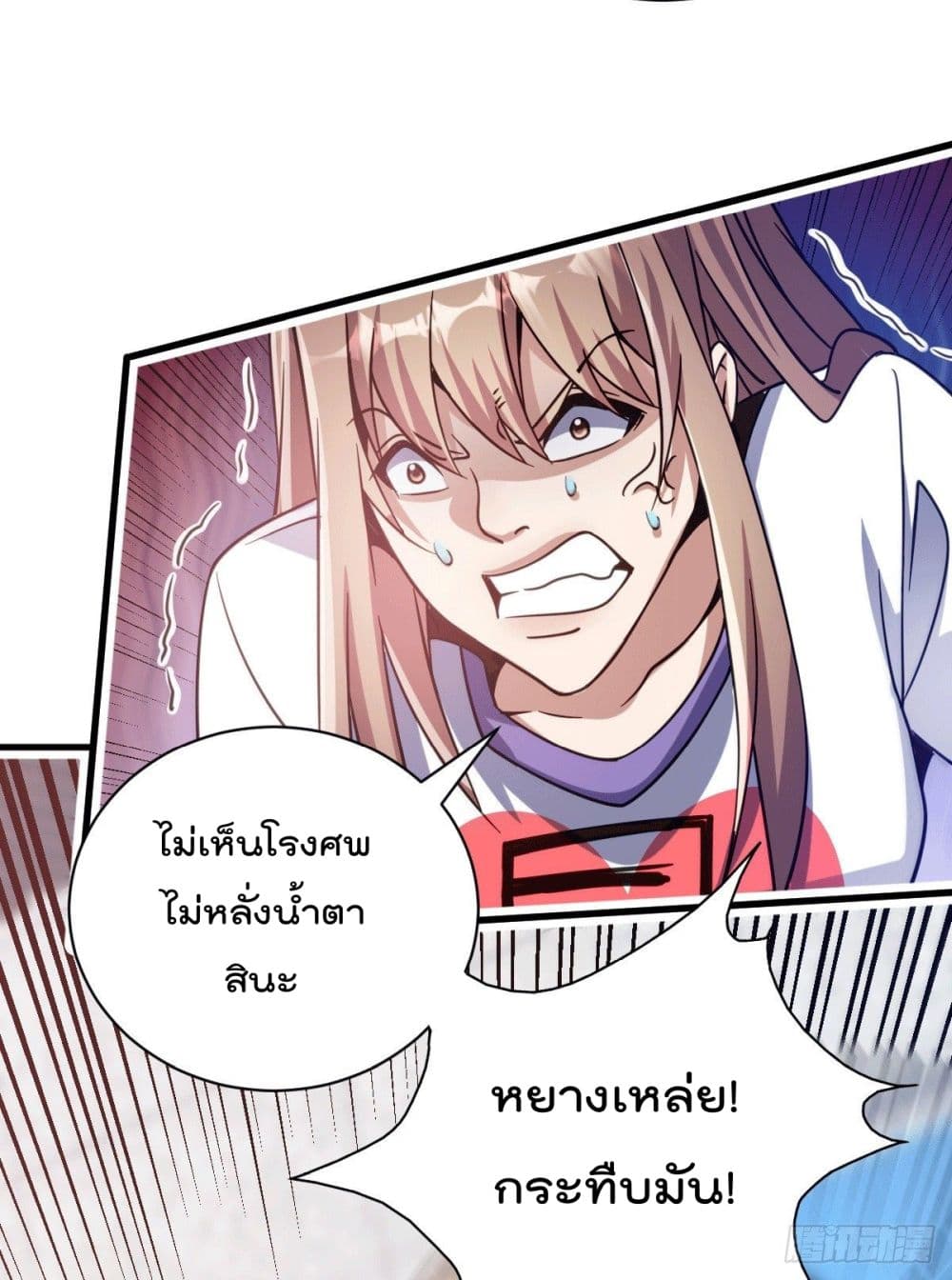 God Dragon of War in The City การล้างแค้นของราชันมังกรแห่งสงคราม 26-26