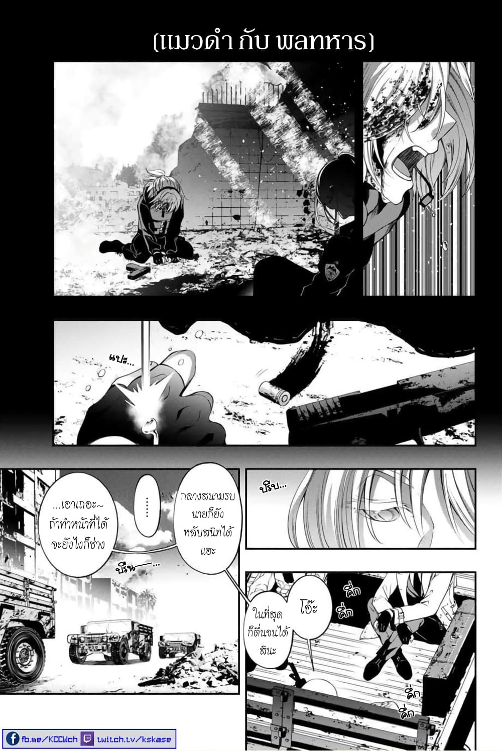 Kuro Neko to Heishi ทาสหน้าตาย เจ้านายสีดำ 1-แมวดำ กับ พลทหาร