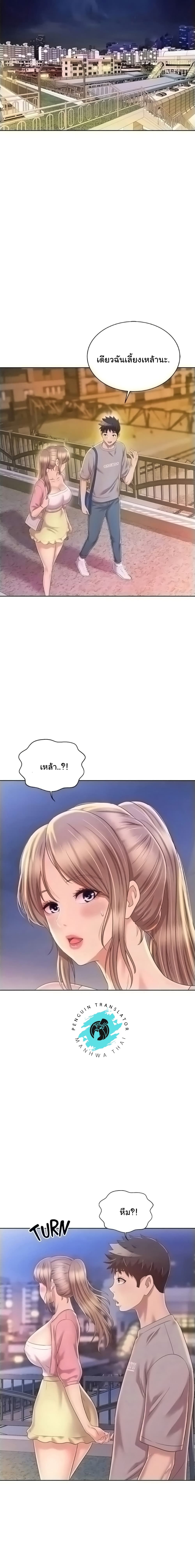 Noona's Taste 53-53