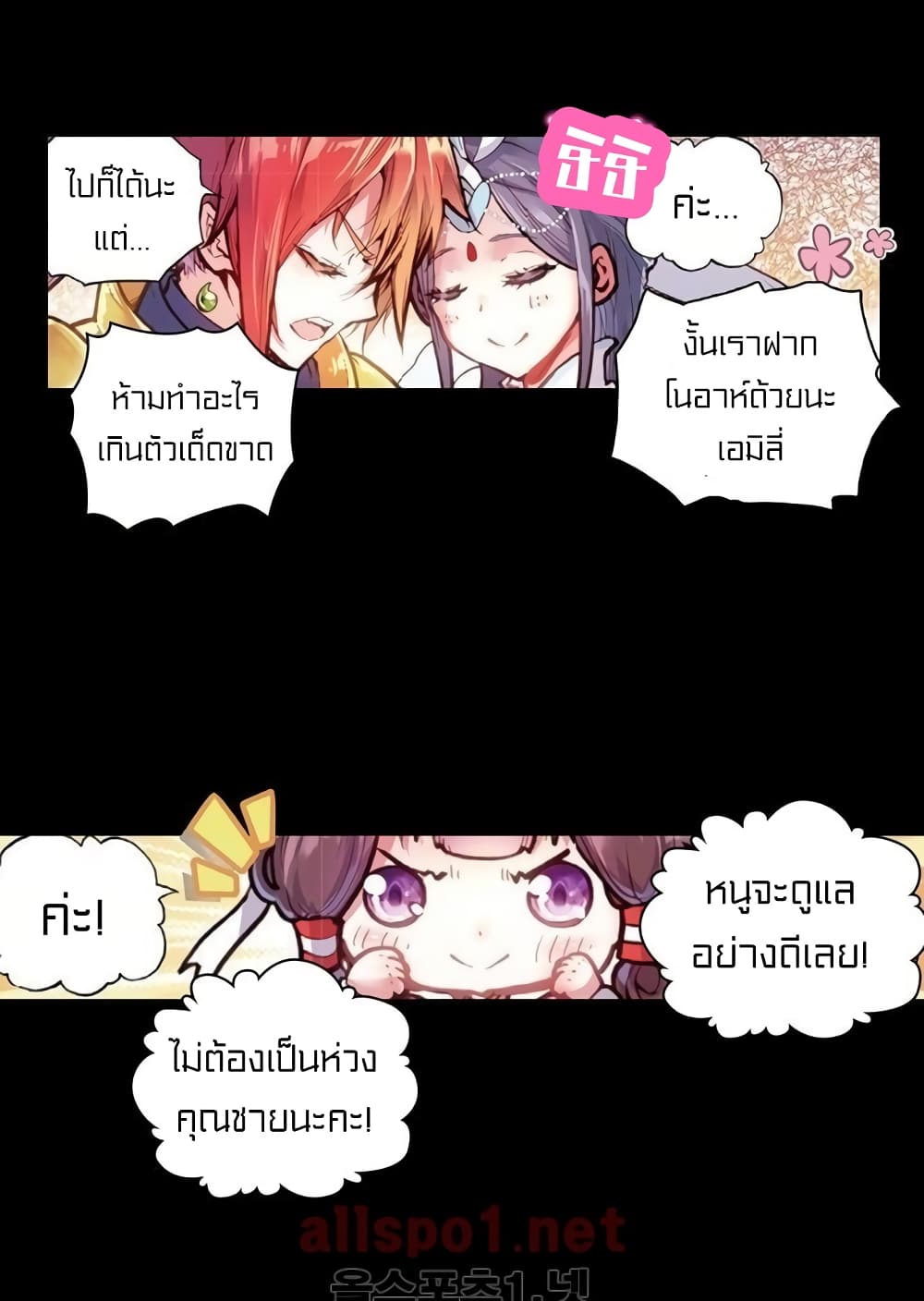 Perfect World 37-37