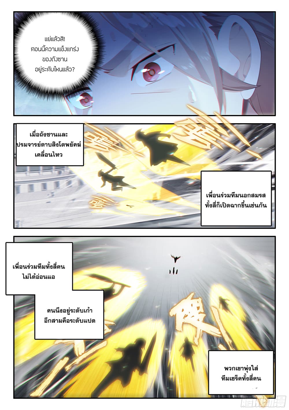 Douluo Dalu 5 - Rebirth of Tang San 128-128