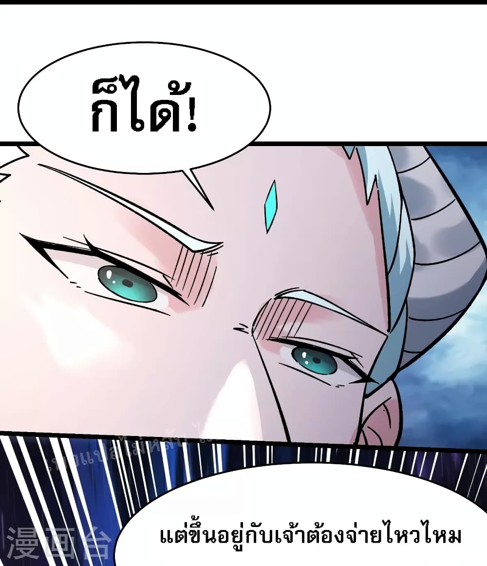 My Harem is All Female Students ฮาเร็มของข้ามีแต่ลูกศิษย์หญิงทั้งนั้น 137-137