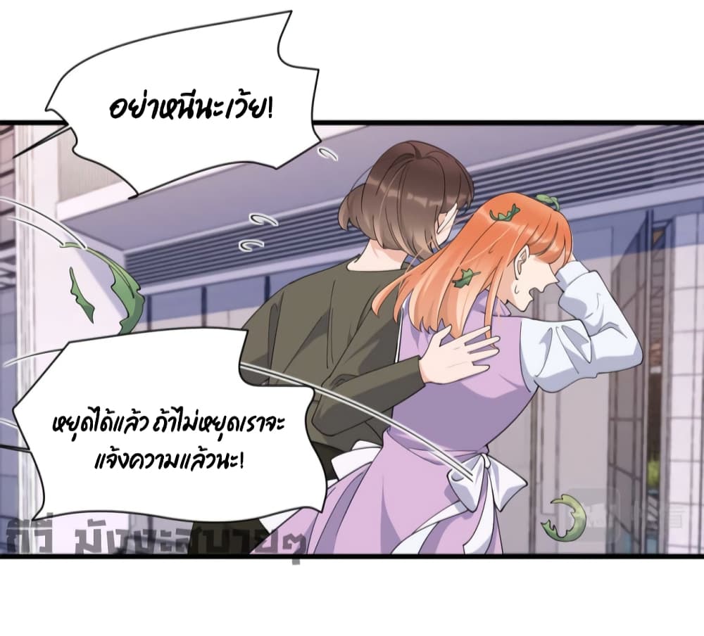 Remember Me? จำฉันได้หรือเปล่า? 151-151