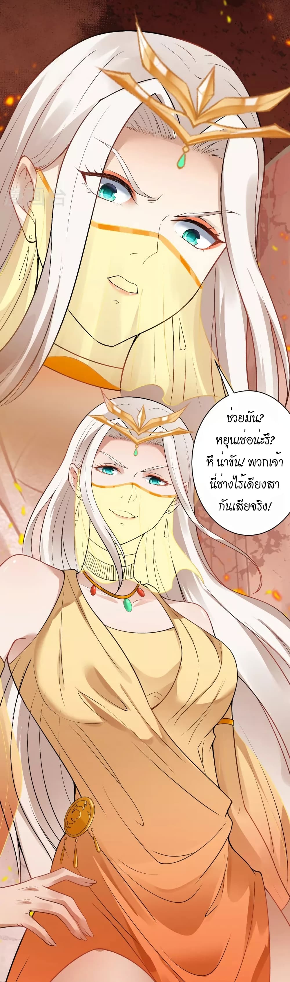 Against the Gods อสูรพลิกฟ้า 509-509