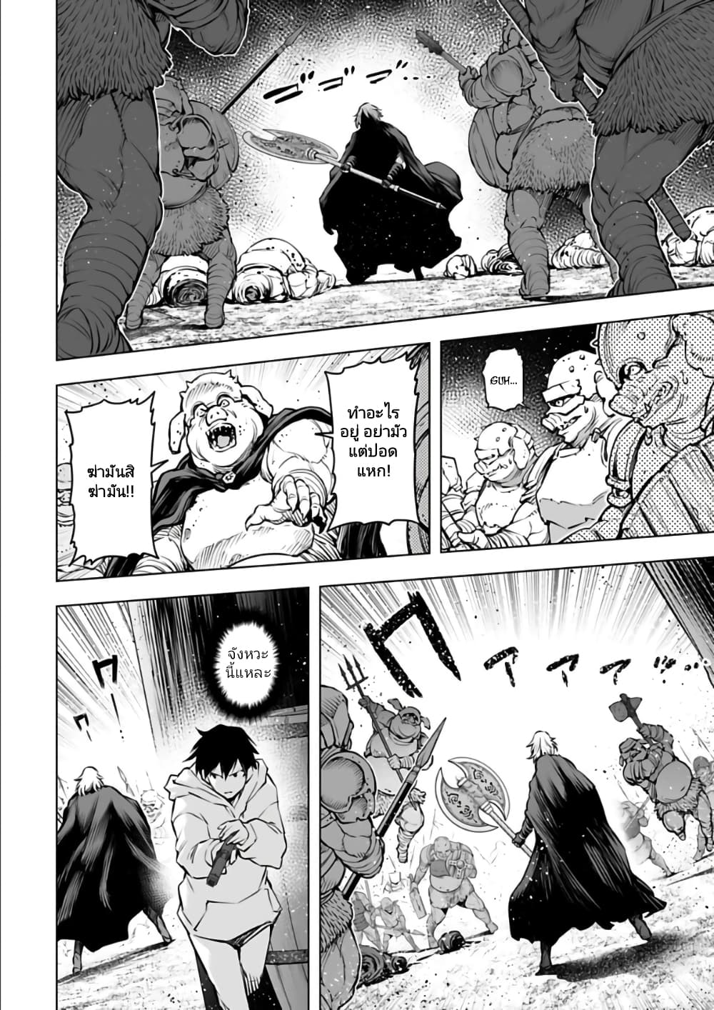 Isekai Nihon 24-24