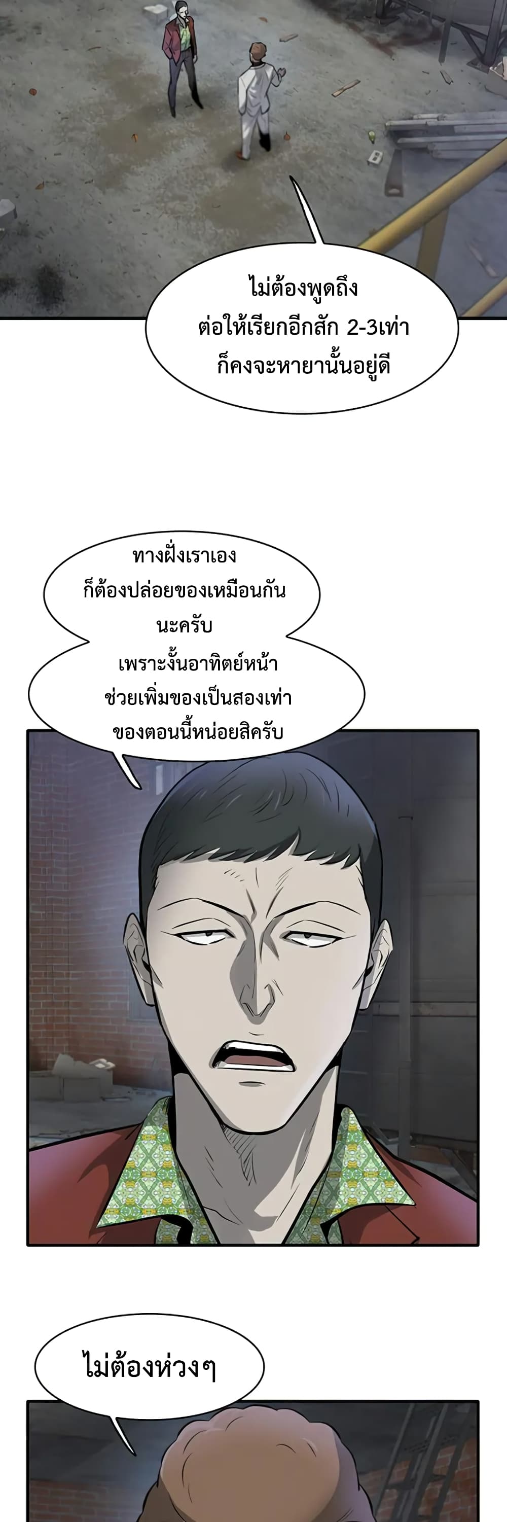 Mujin 7-7