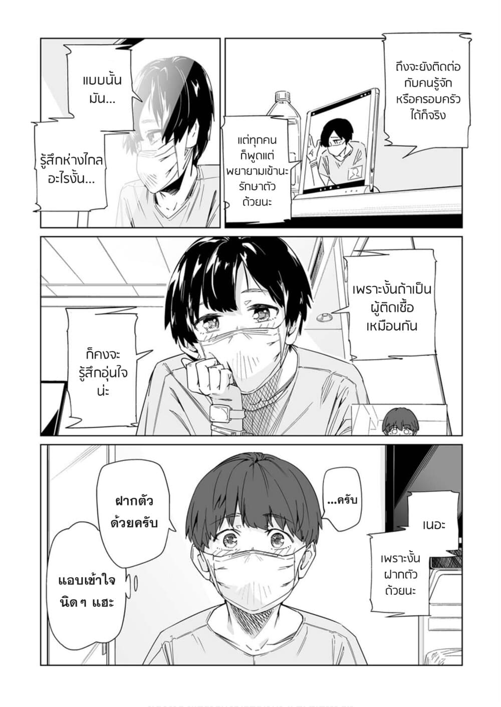 New Normal 8-8