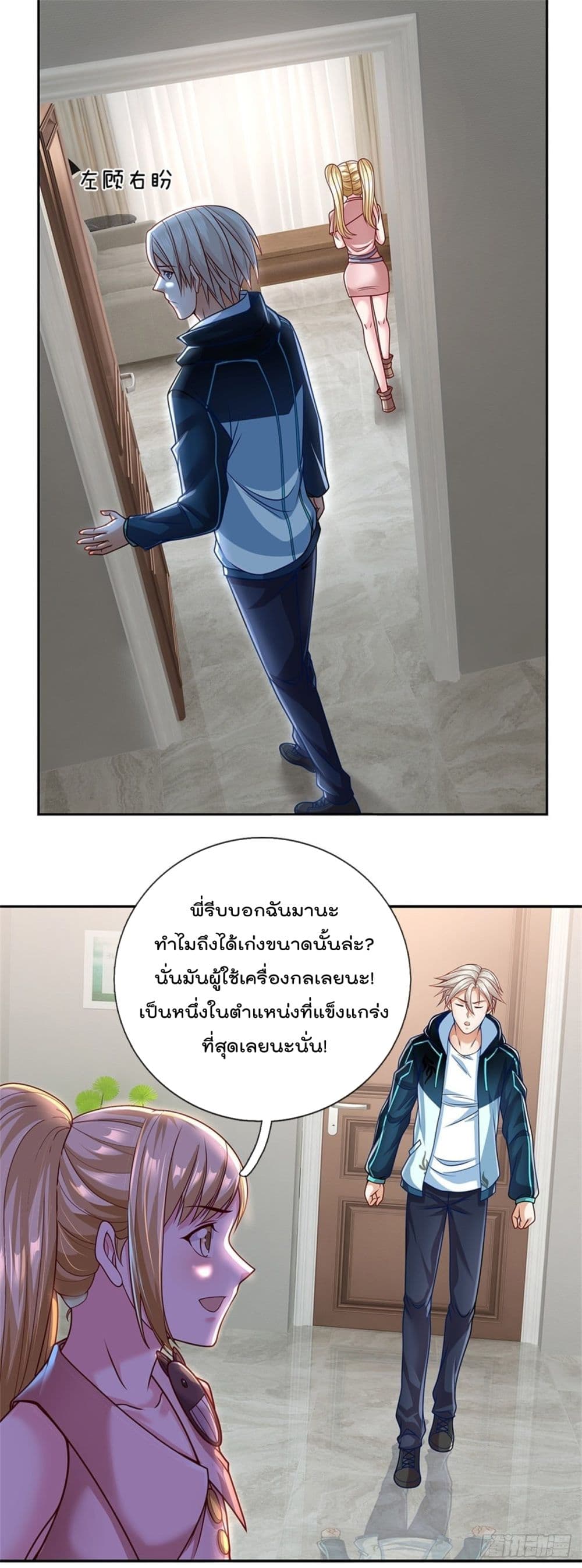 Opening Sign-in Super God Seal Card ผู้ใช้การ์ดผนึกสุดเทพ 10-10