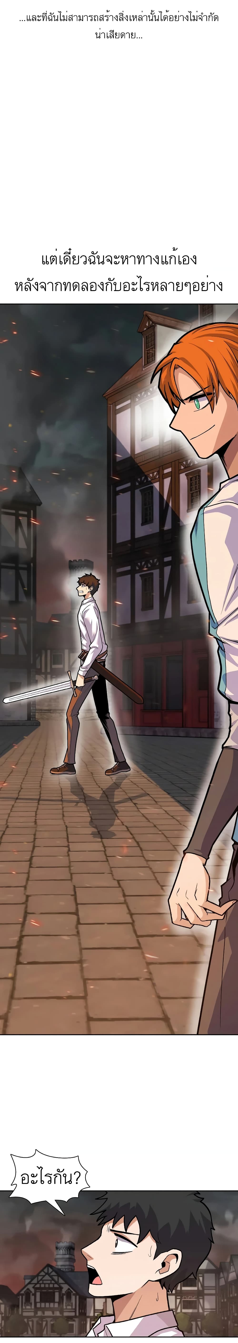 Raising Newbie Heroes In Another World 6-6
