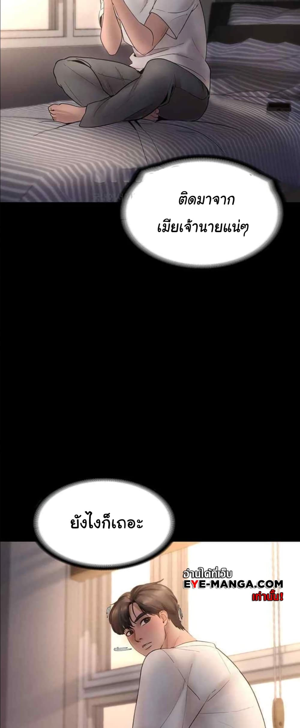 The Chairman’s Wife 9-9