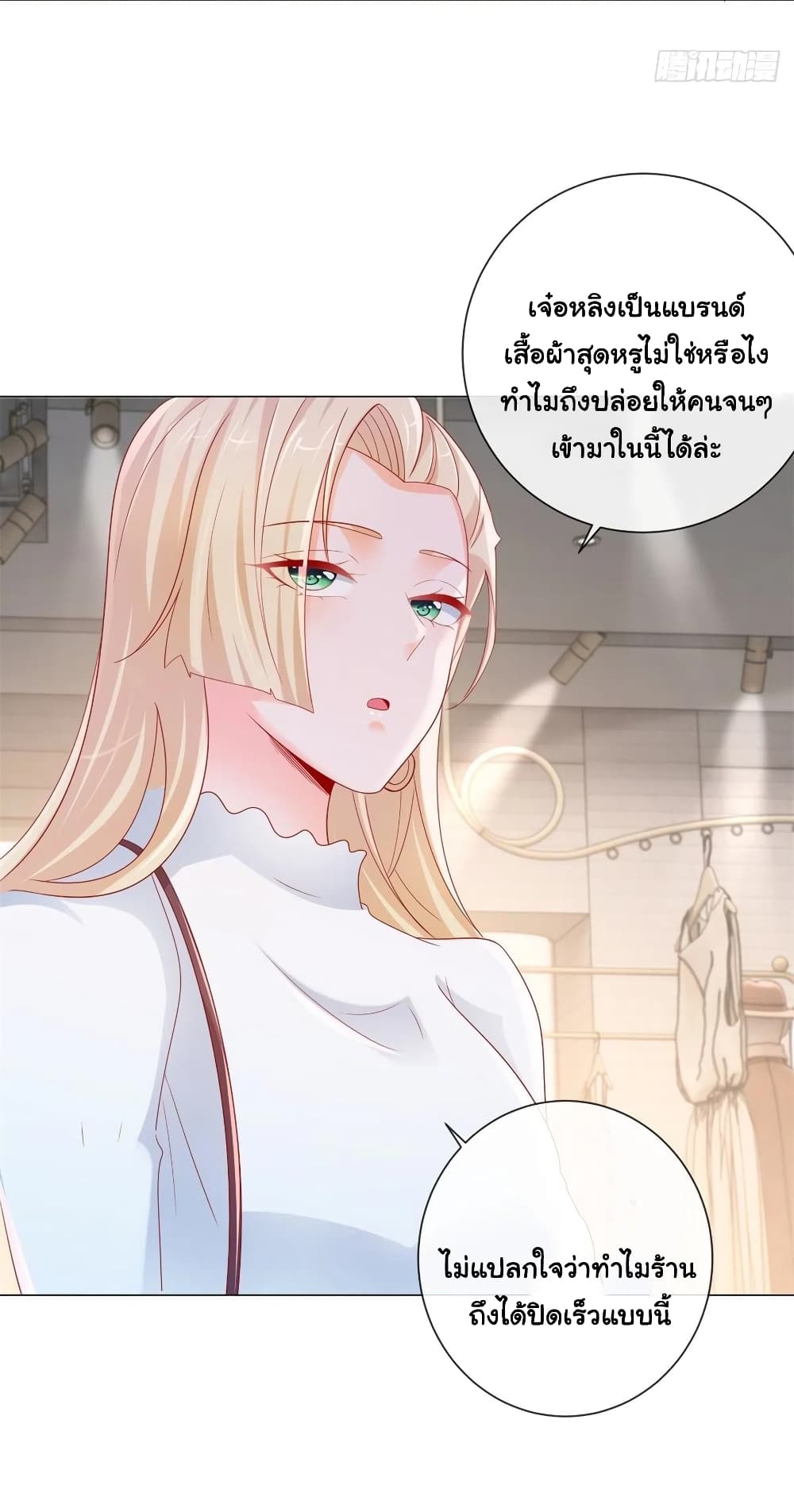 The Lovely Wife And Strange Marriage แผนรักลวงใจ 300-300