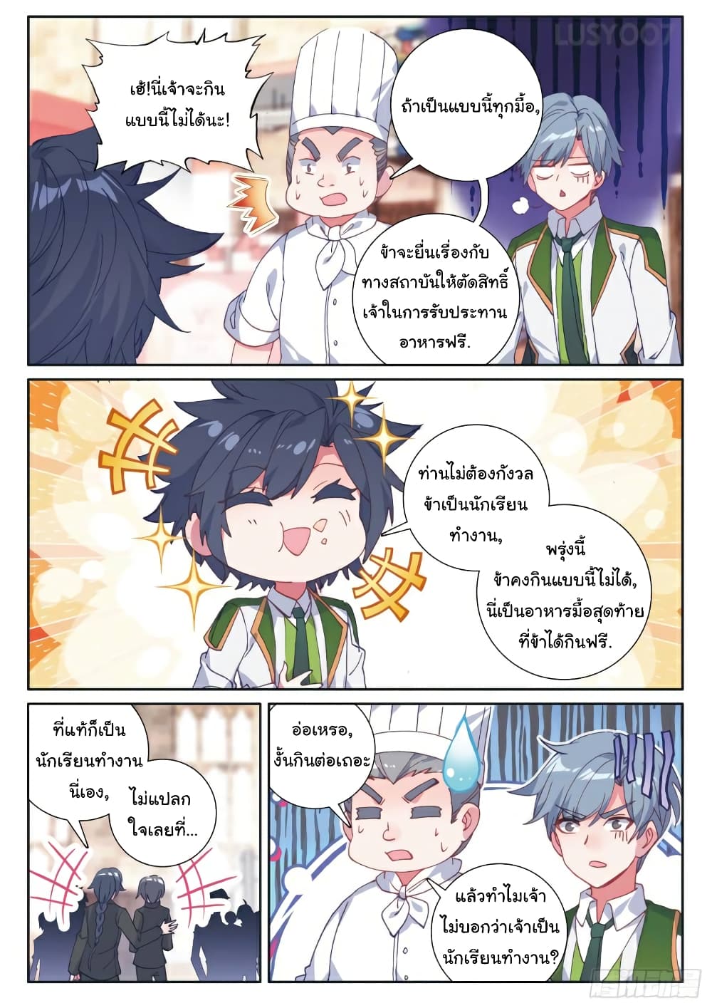 Douluo Dalu 3: The Legend of the Dragon King 175-ความอยากอาหารที่น่าทึ่ง