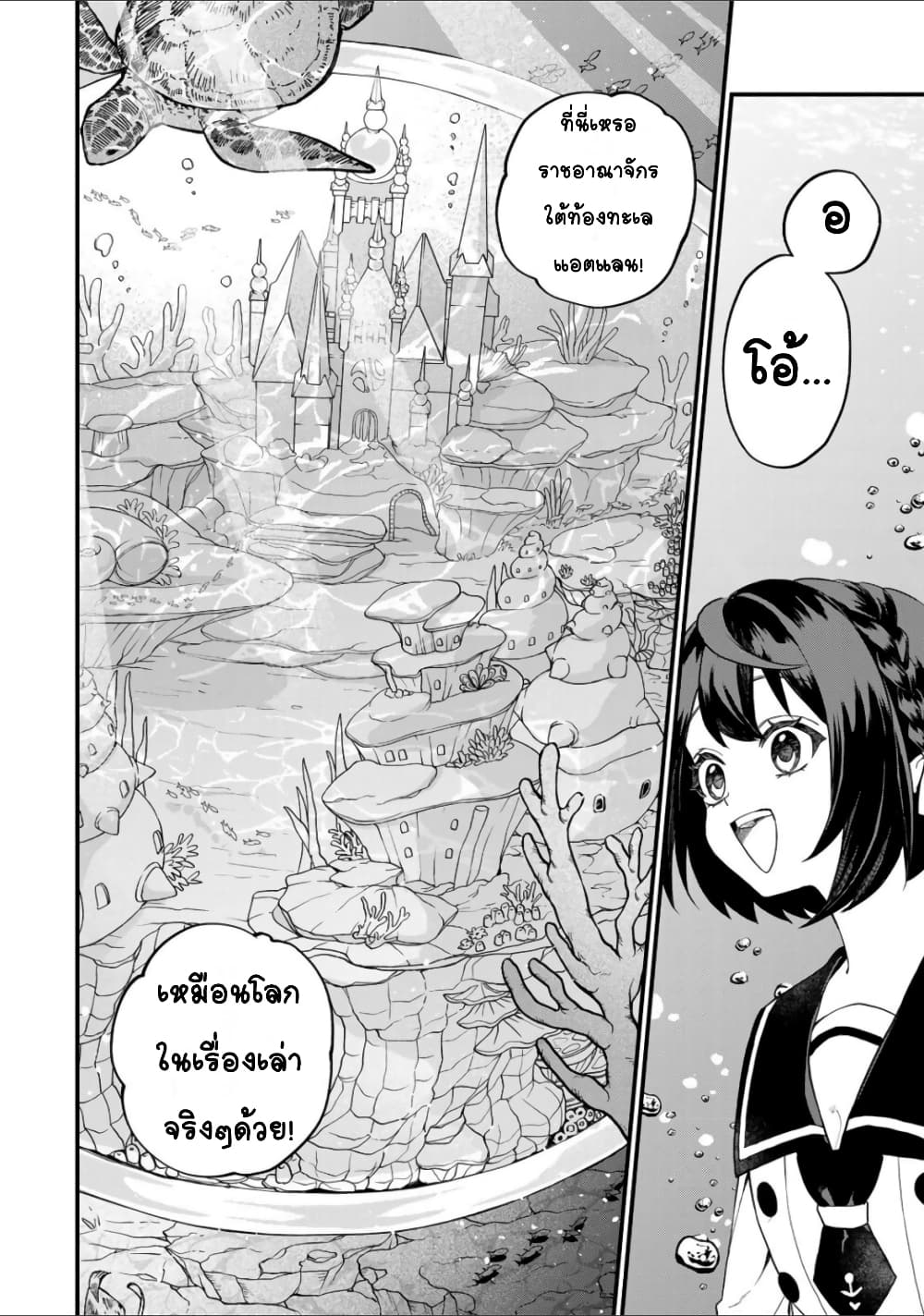 Sekai Saikyou no Majo, Hajimemashita - Watashidake "Kouryaku Saito" wo Mireru Sekai de Jiyuu ni Ikimasu 26-26