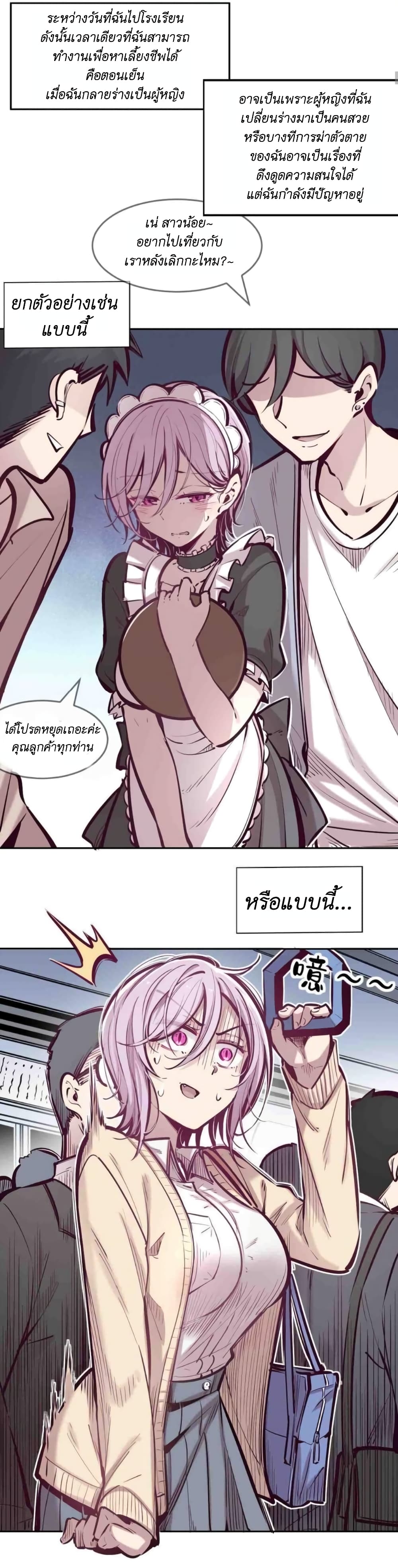 Demon X Angel, Can’t Get Along! 50-50