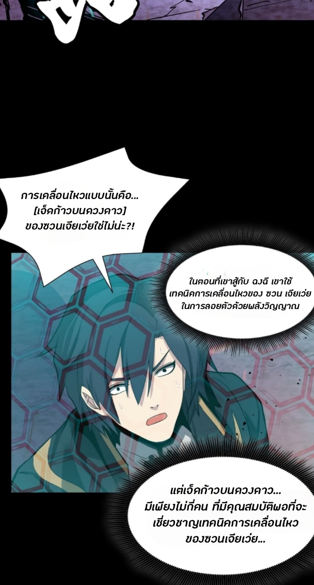 Legend of Star General 48-48