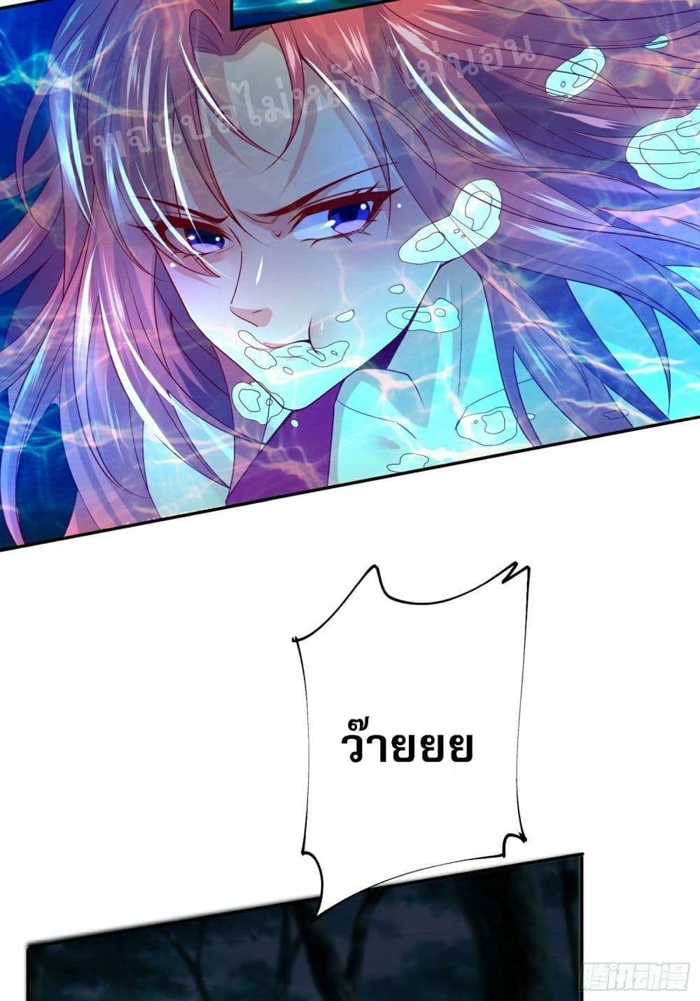 I Am The Great Supreme God ข้านี่แหละคือมหาเทพผู้ยิ่งใหญ่ 26-26