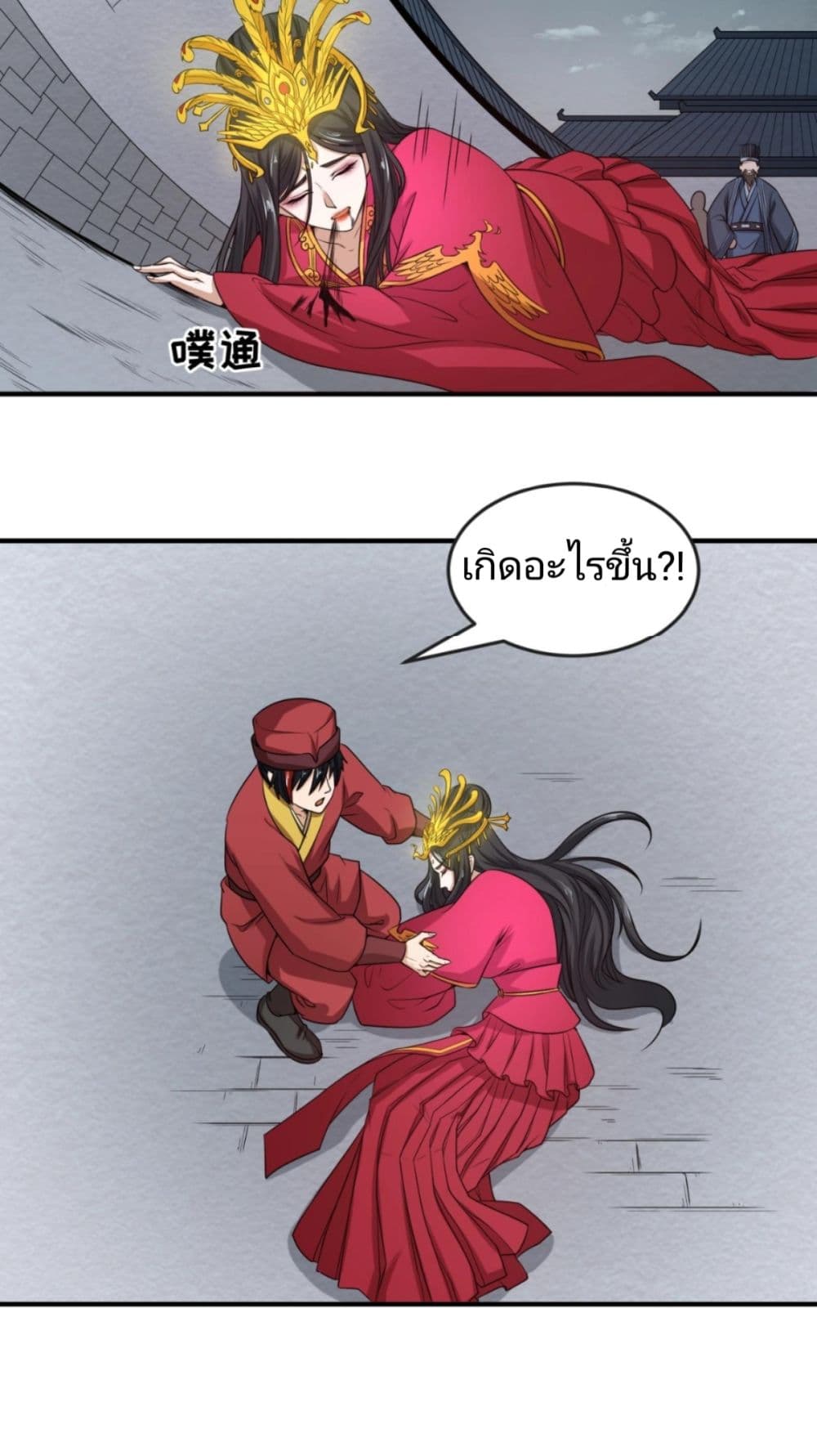 The Age of Ghost Spirits 15-15