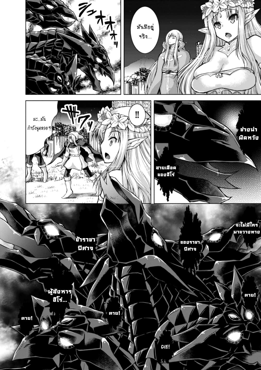 Gunota ga Mahou Sekai ni Tensei Shitara, Gendai Heiki de Guntai Harem o Tsukucchaimashita!? 39-39