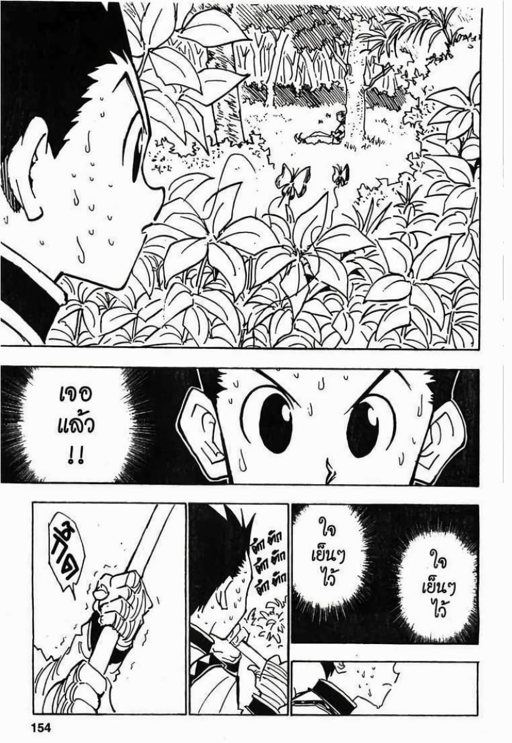 Hunter X Hunter 25-25