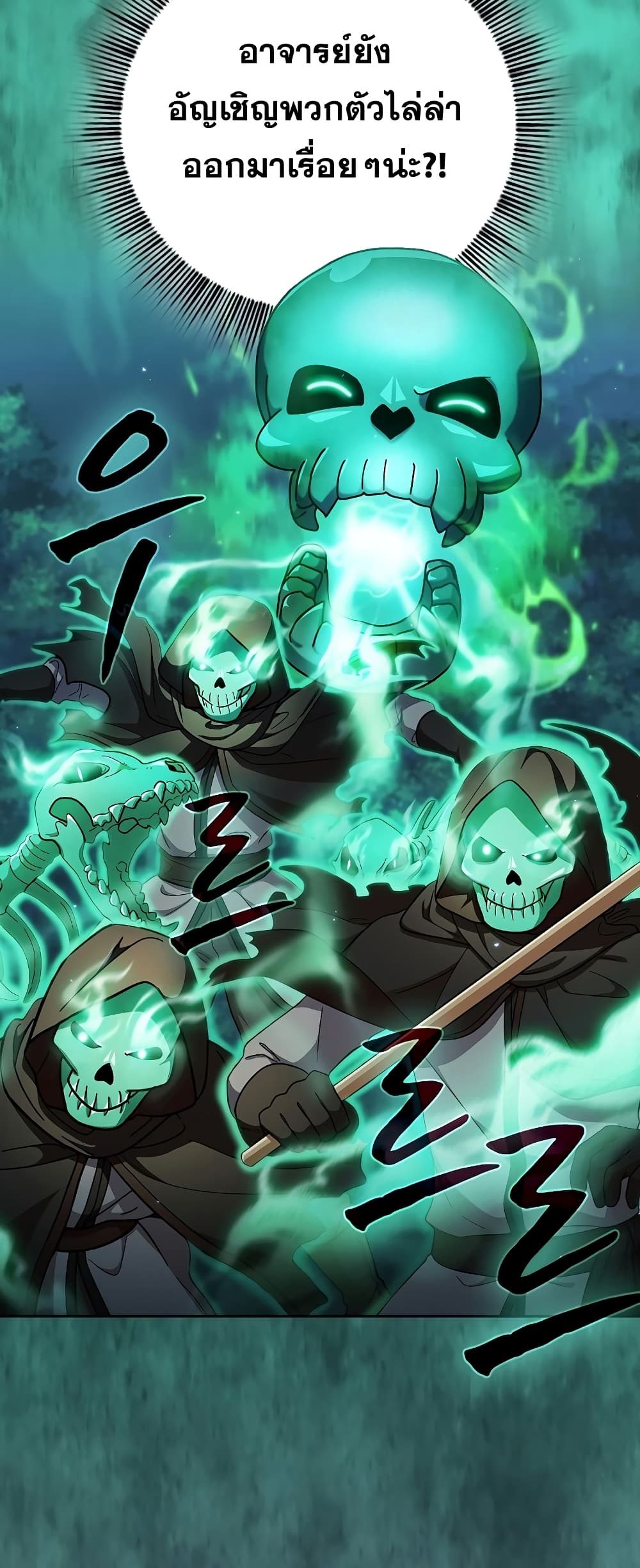 Magic Academy Survival Guide 27-27