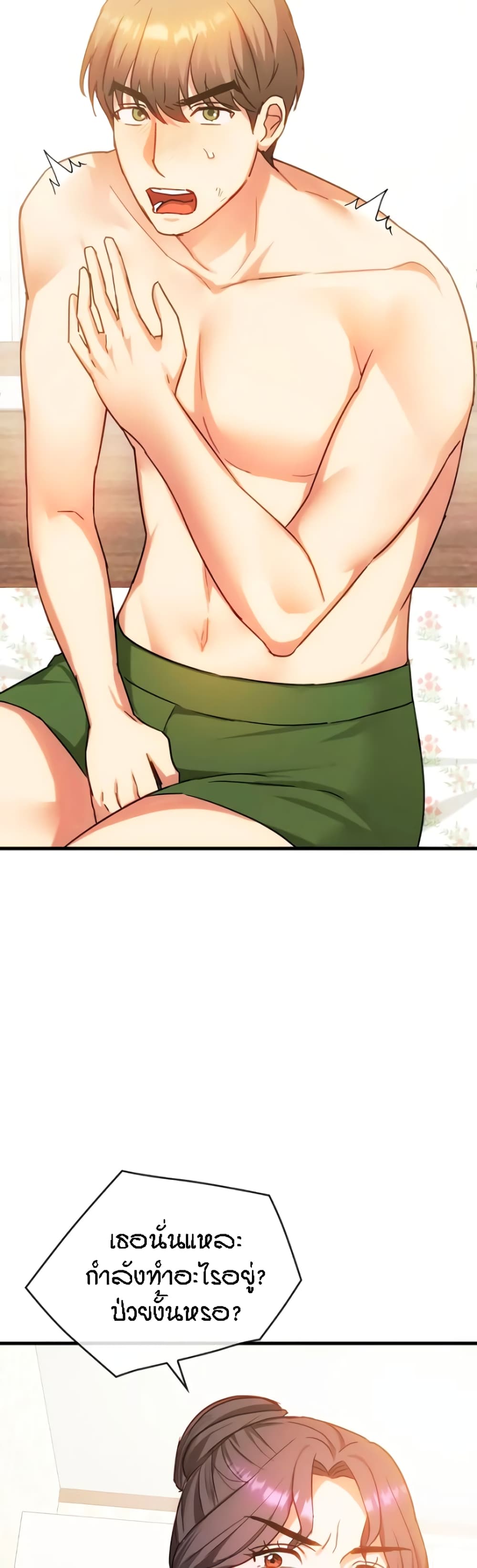 Seducing Mother 29-29