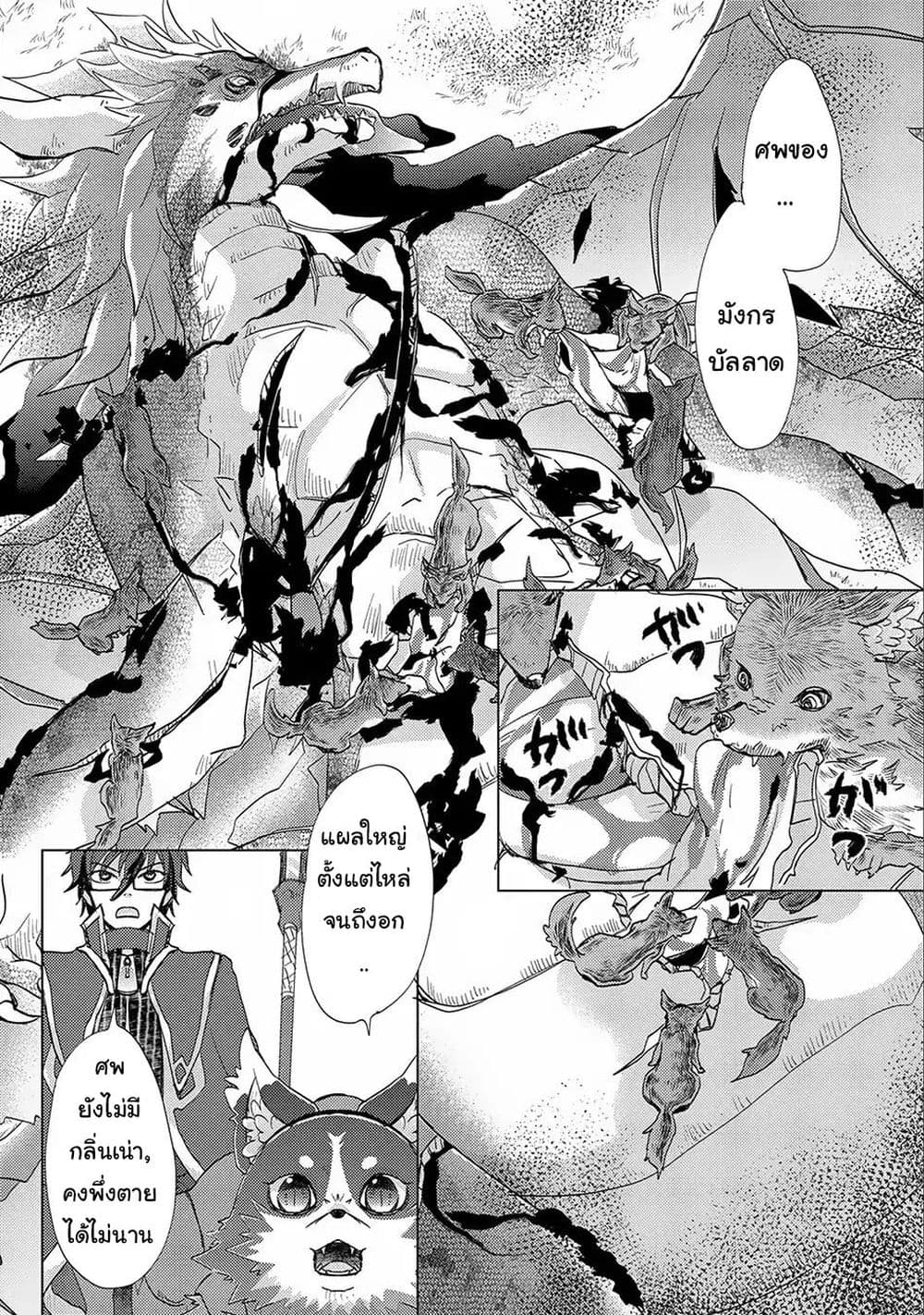 Yuukyuu no Gusha Asley no, Kenja no Susume 14.2-14.2