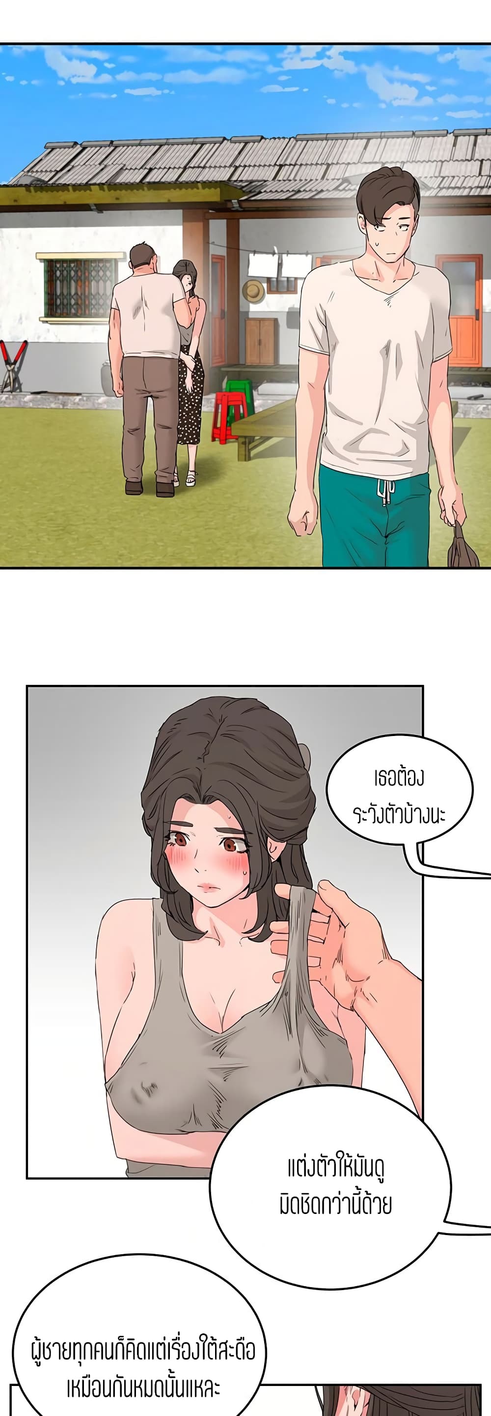 In the Summer 18-18