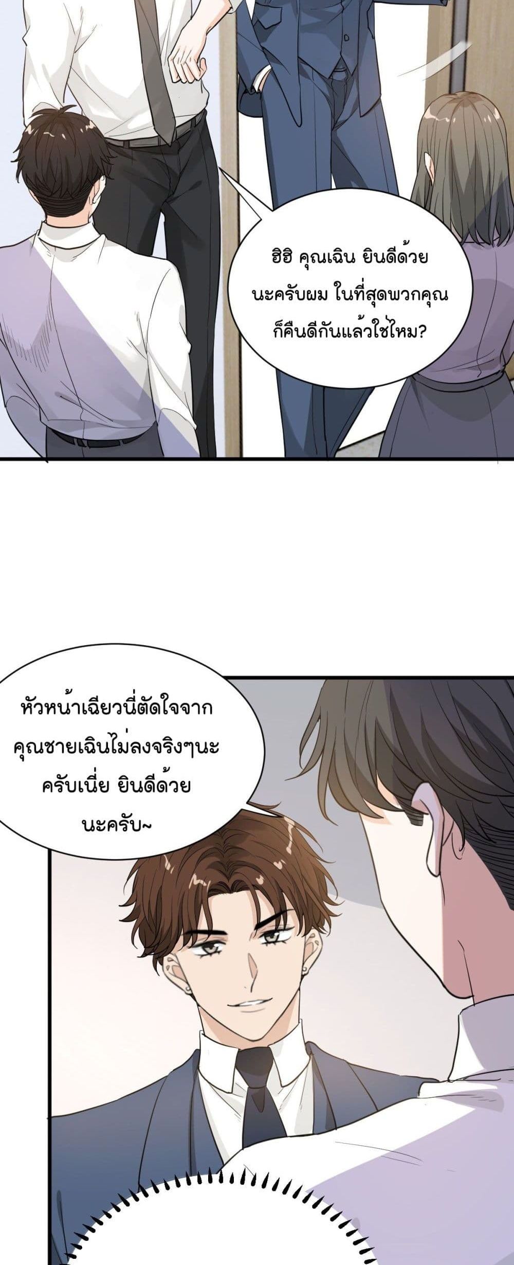 The Faded Memory ความทรงจำสีจาง 45-45