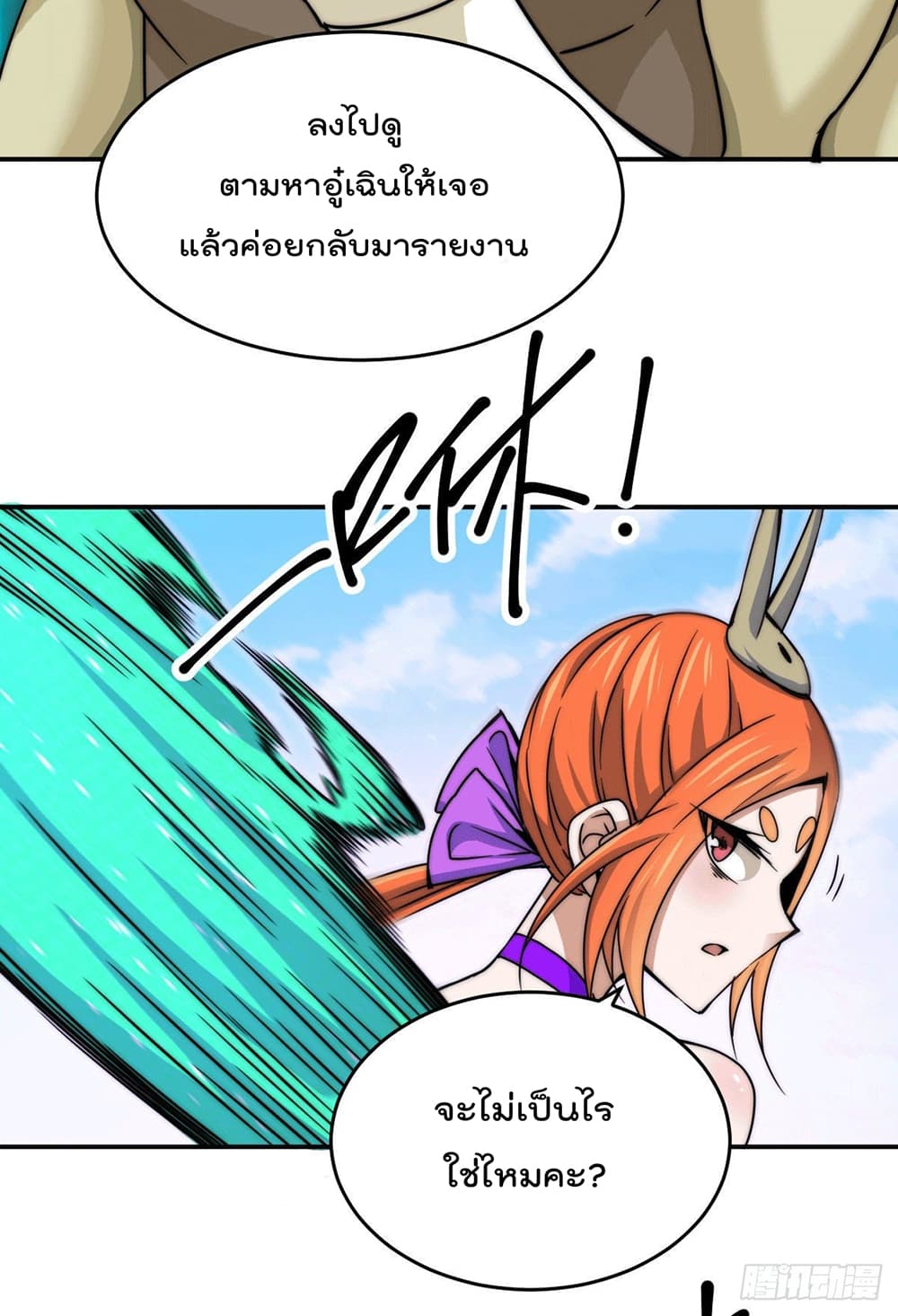 Who is your Daddy? ยอดยุทธ พ่อทุกสถาบัน 13-13