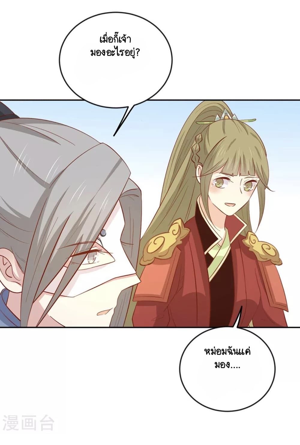 Your Highness, I gotta see My Figured 143-143