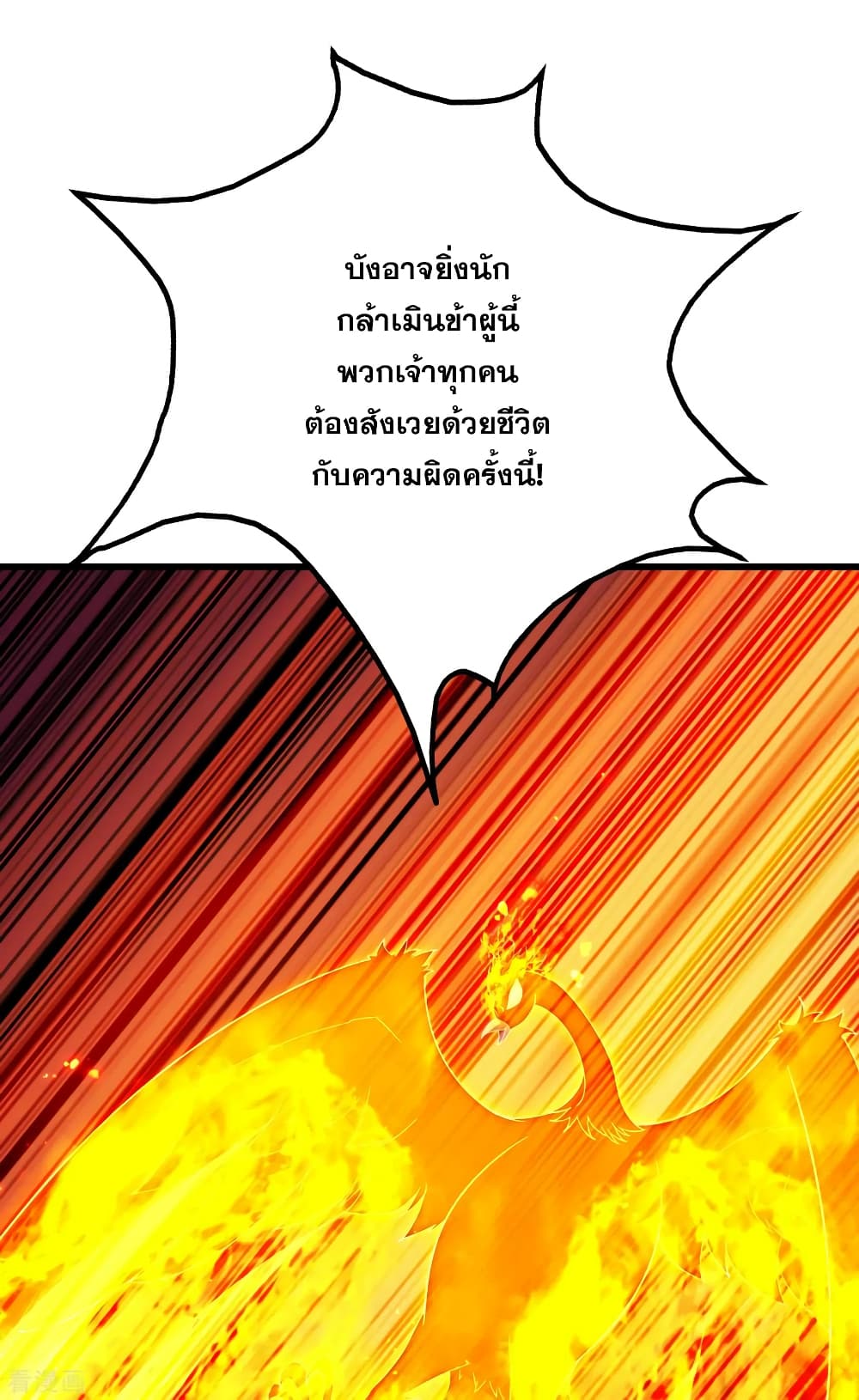 Matchless Emperor  เทพอสูรสยบฟ้า 124-ปฎิบัติตามแผนการ