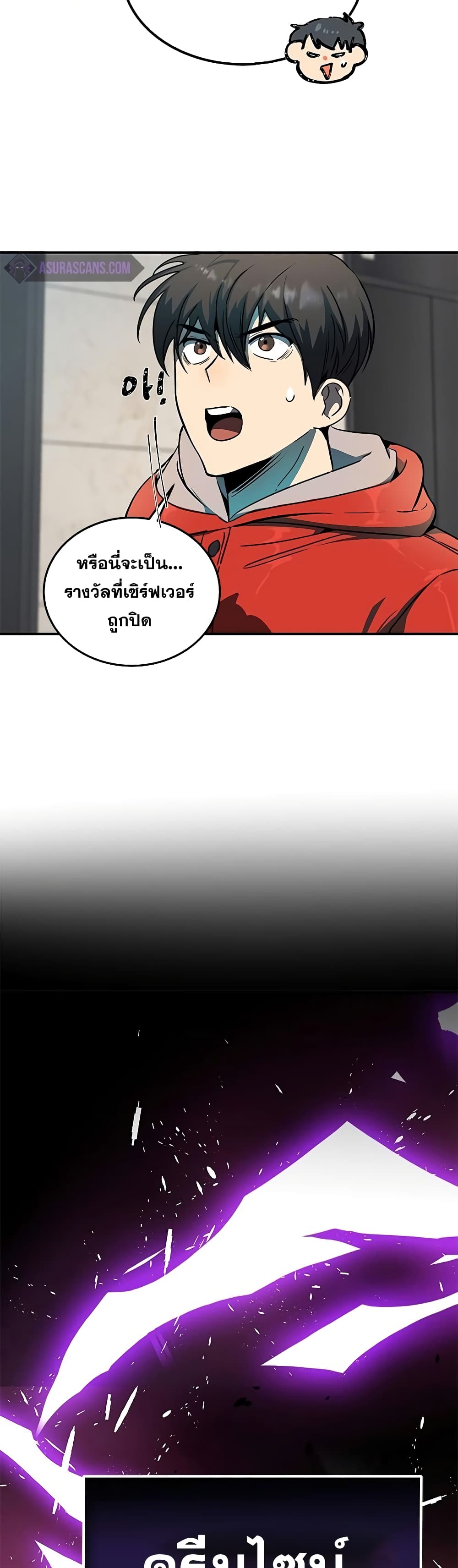 Legendary Ranker’s Comeback 1-1