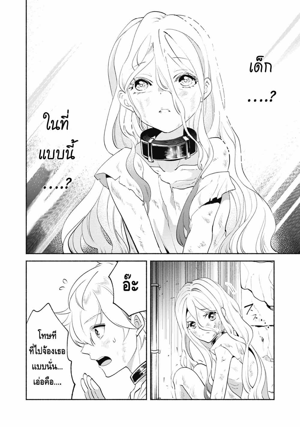 Munou wa Fuyou to Iware "Tokei Tsukai" no Boku wa Shokunin Guild kara Oidasareru mo, Dungeon no Shinbu de Shin mo Chikara ni Kakusei suru 6-6