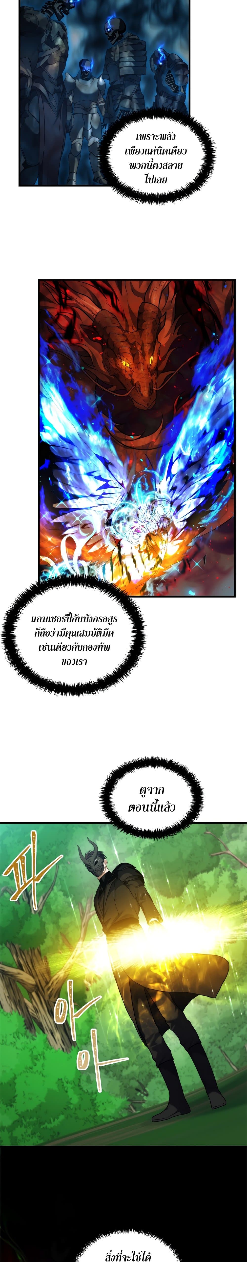 Ranker Who Lives A Second Time 102-102