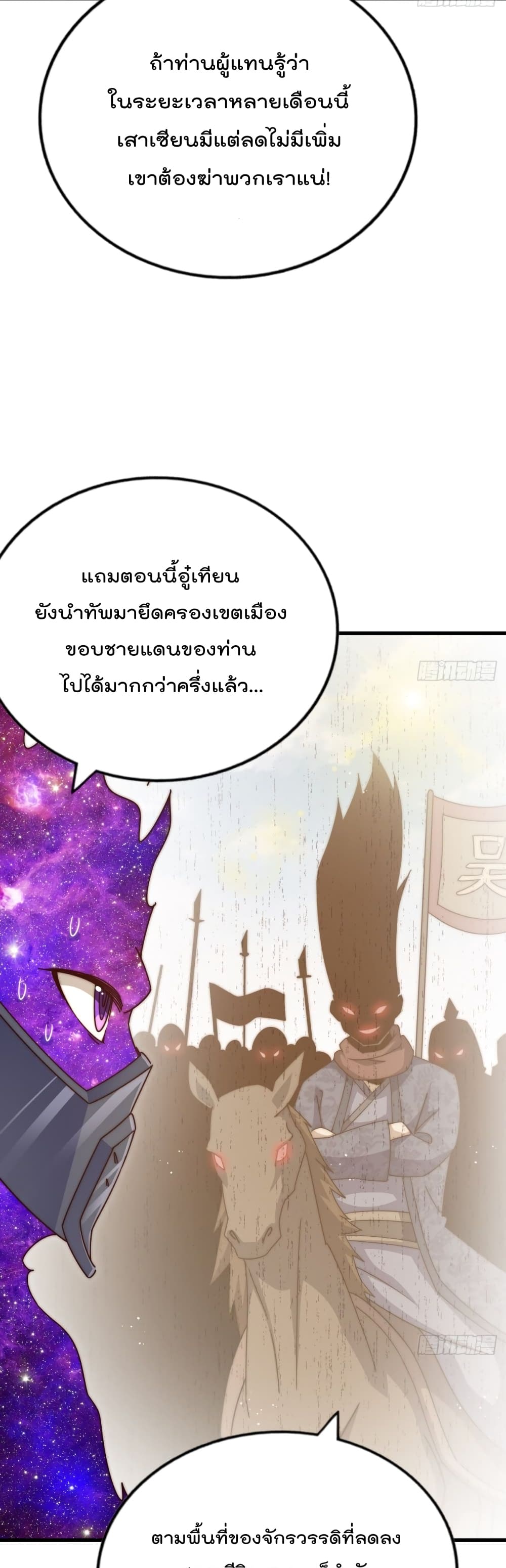Who is your Daddy? ยอดยุทธ พ่อทุกสถาบัน 191-191