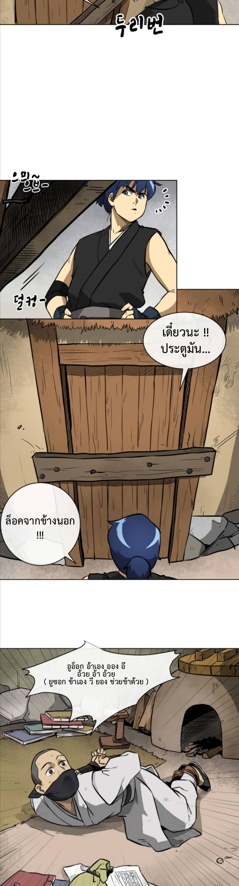 Infinite Level Up in Murim 12-12