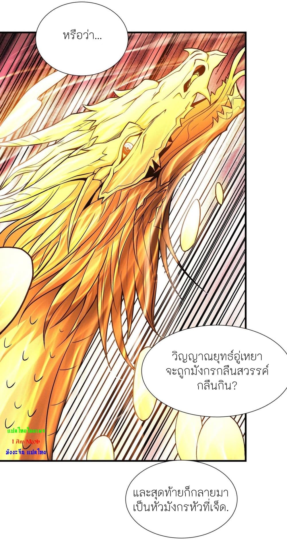 God of Martial Arts 488-488
