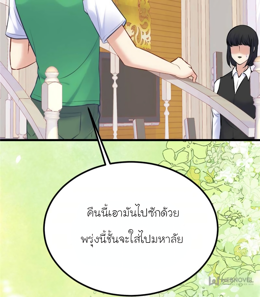 My Beautiful Time with You 153-153