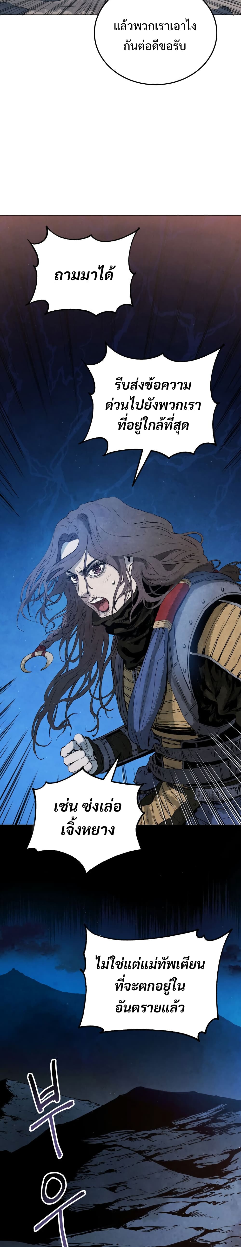 Three Kingdoms: Lu Bu's Legacy 9-9