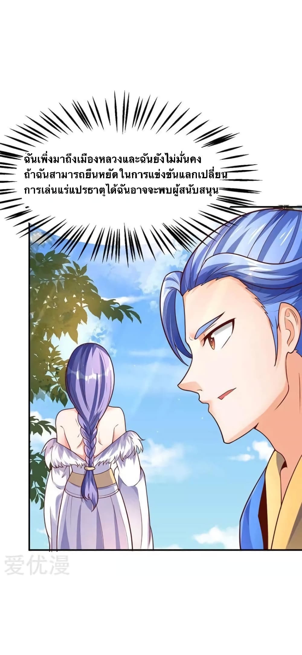 Strongest Leveling 67-67