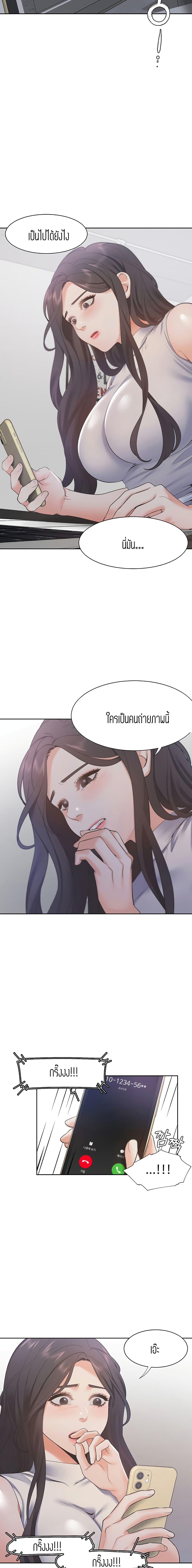 Thirst 16-16