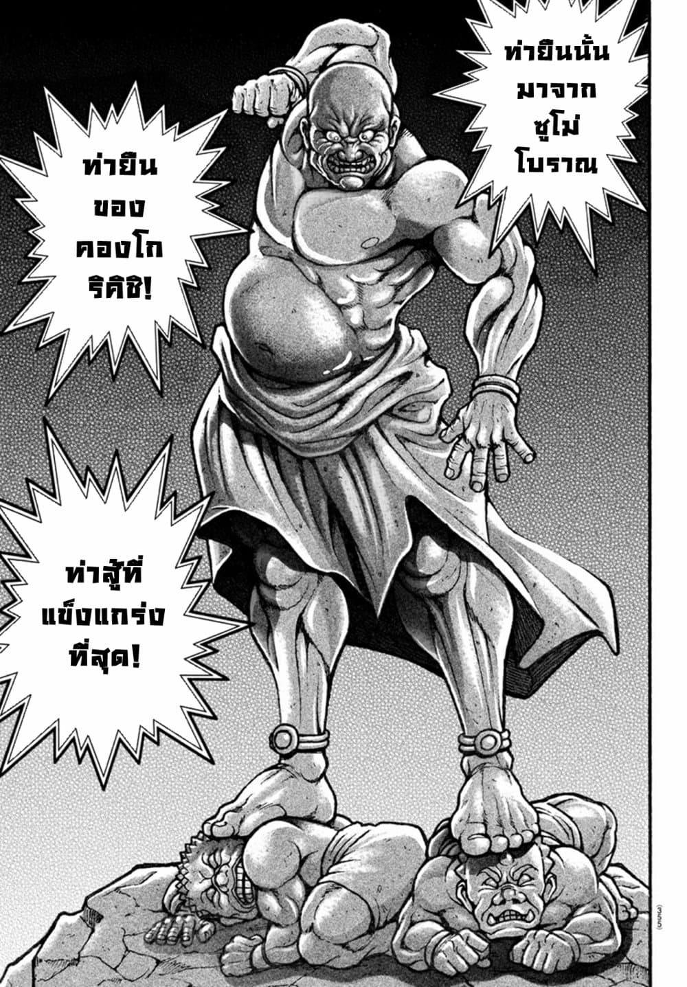 Baki Dou II 116-116