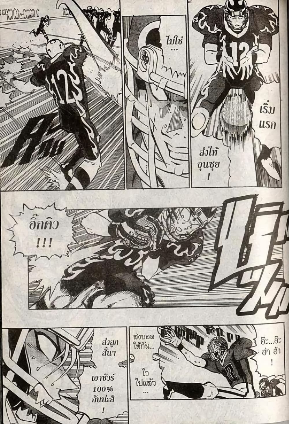 Eyeshield 21 192-192