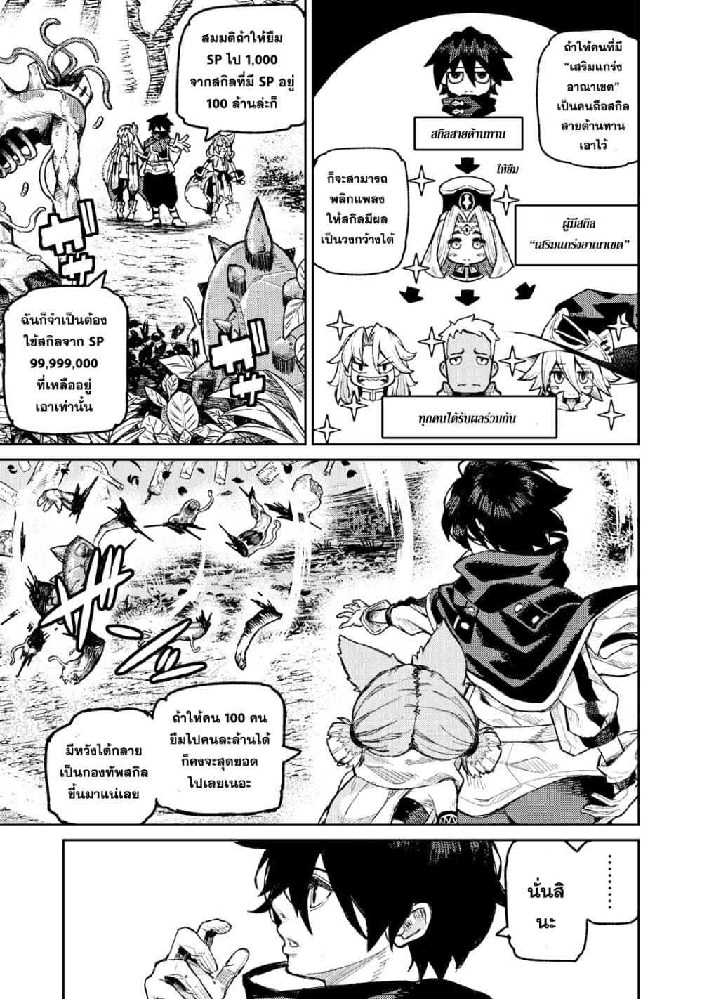 Gikou Taichi no Torikaeshi 14-14