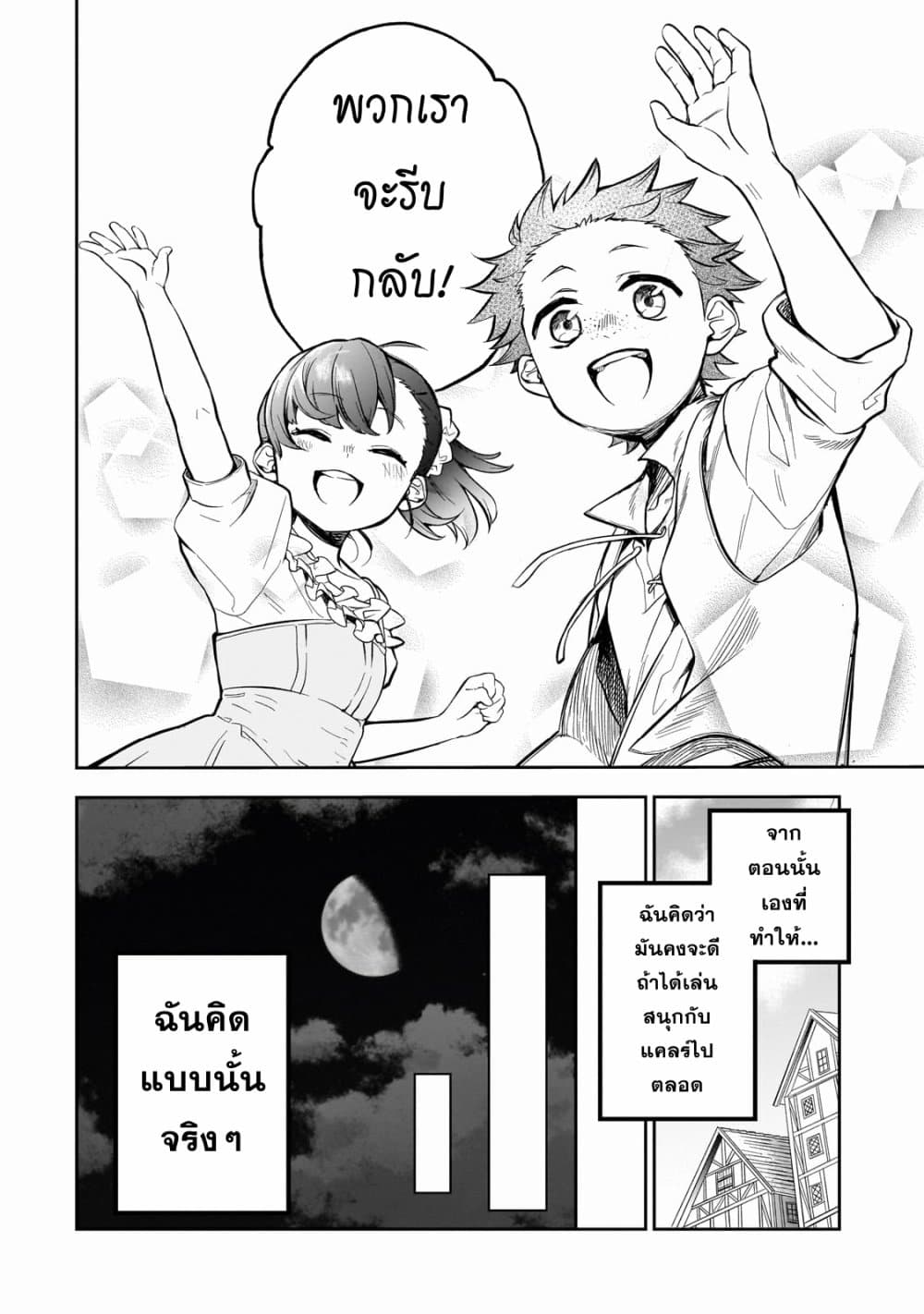 Dainana Maouji Jilbagias no Maou Keikokuki 1-1