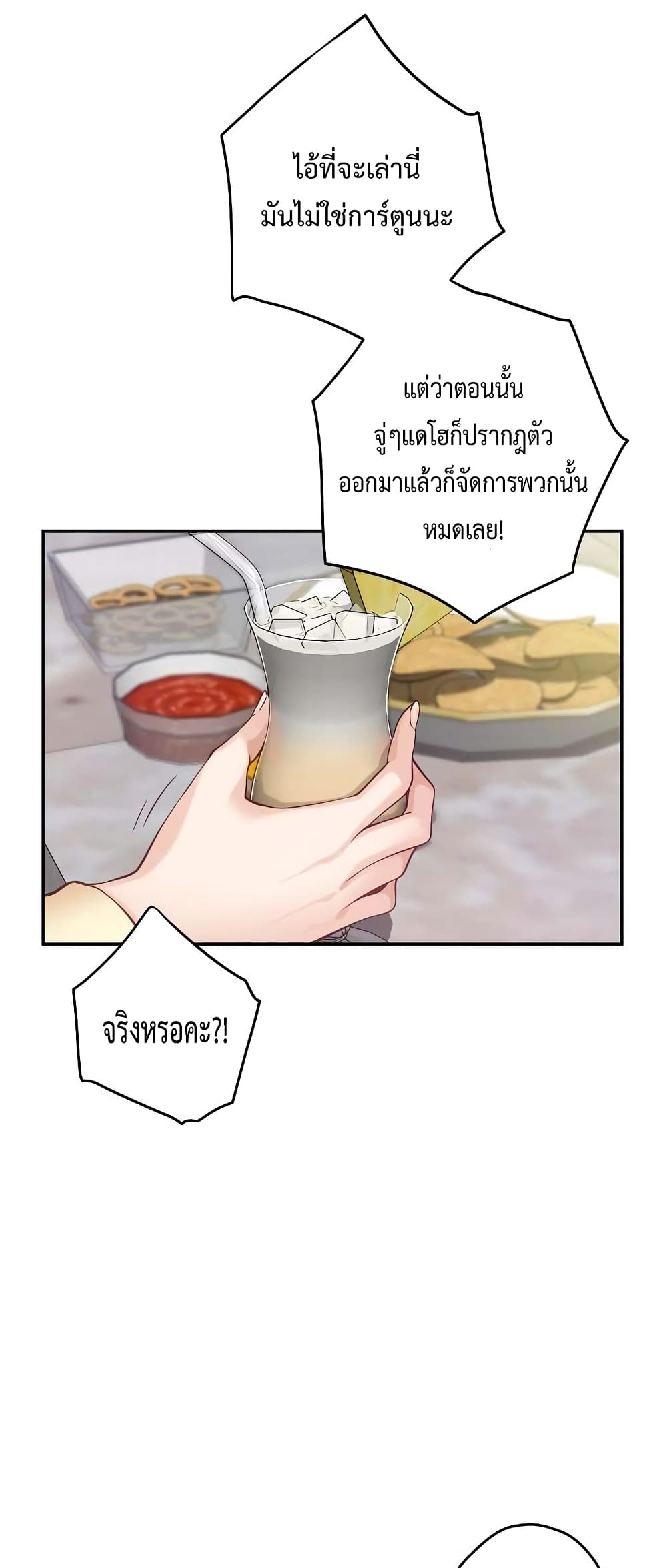 God of Pleasure 5-5