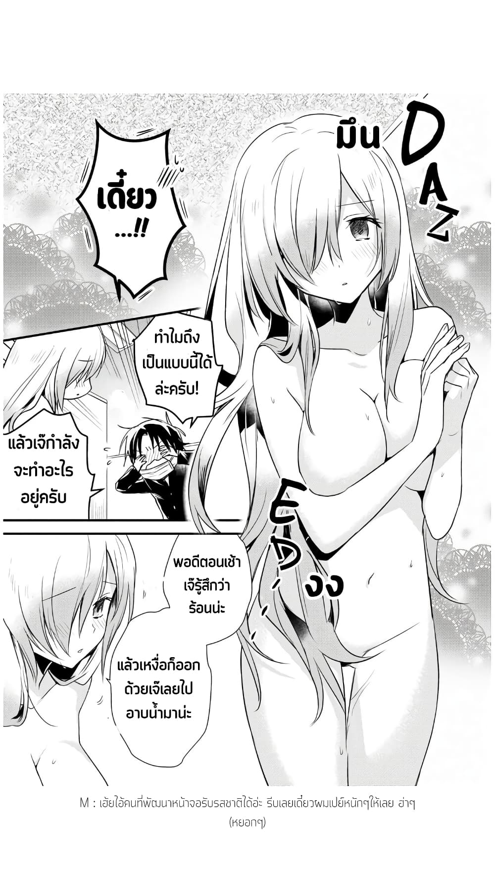 Megami-ryou no Ryoubo-kun หอเทพธิดาพาเพลิน 22-หอพักเทพธิดา เกิดเหตุ【ไม่คาดคิด】ขึ้น!?