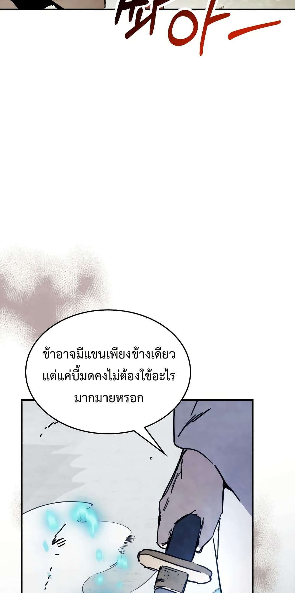 Chronicles Of The Martial God's Return 74-74