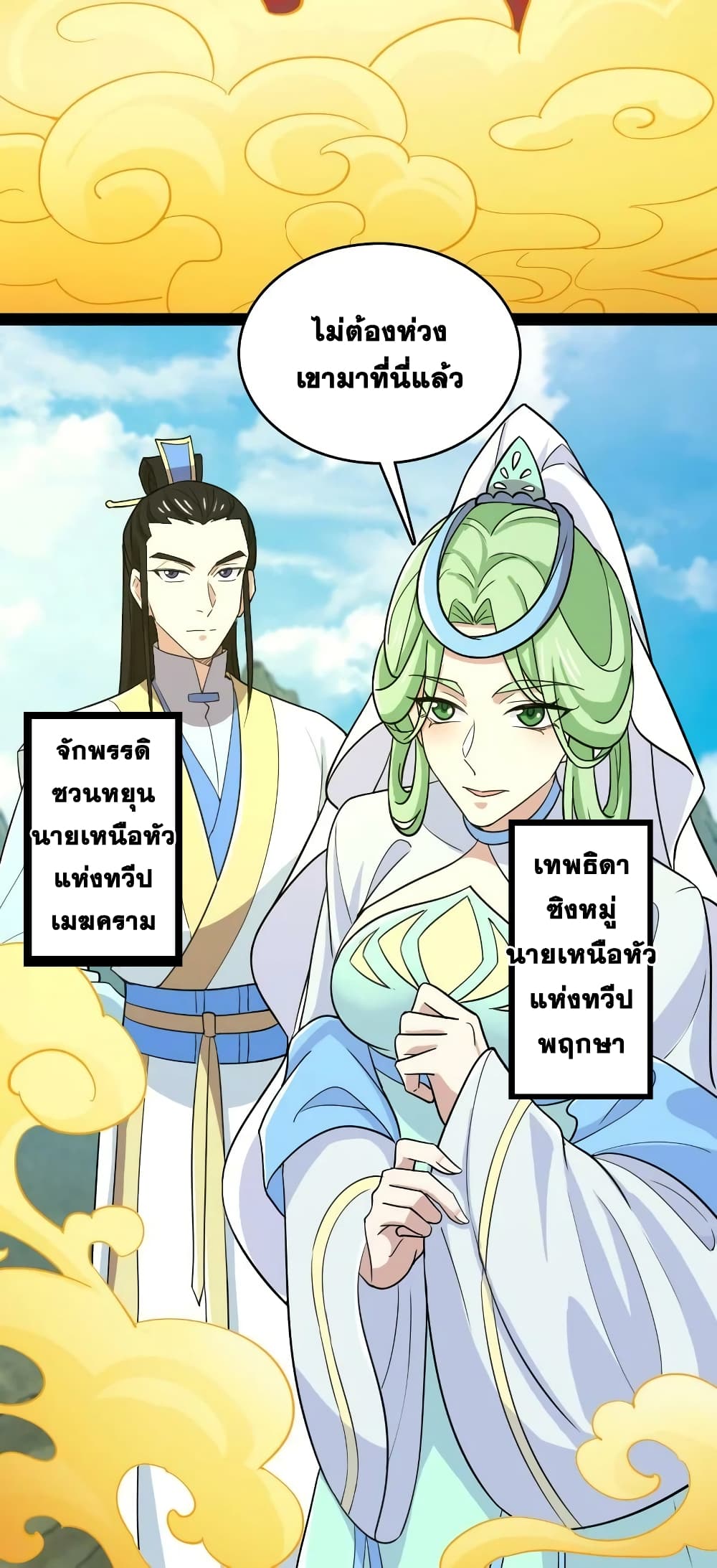 The Martial Emperor's Life After Seclusion 179-179
