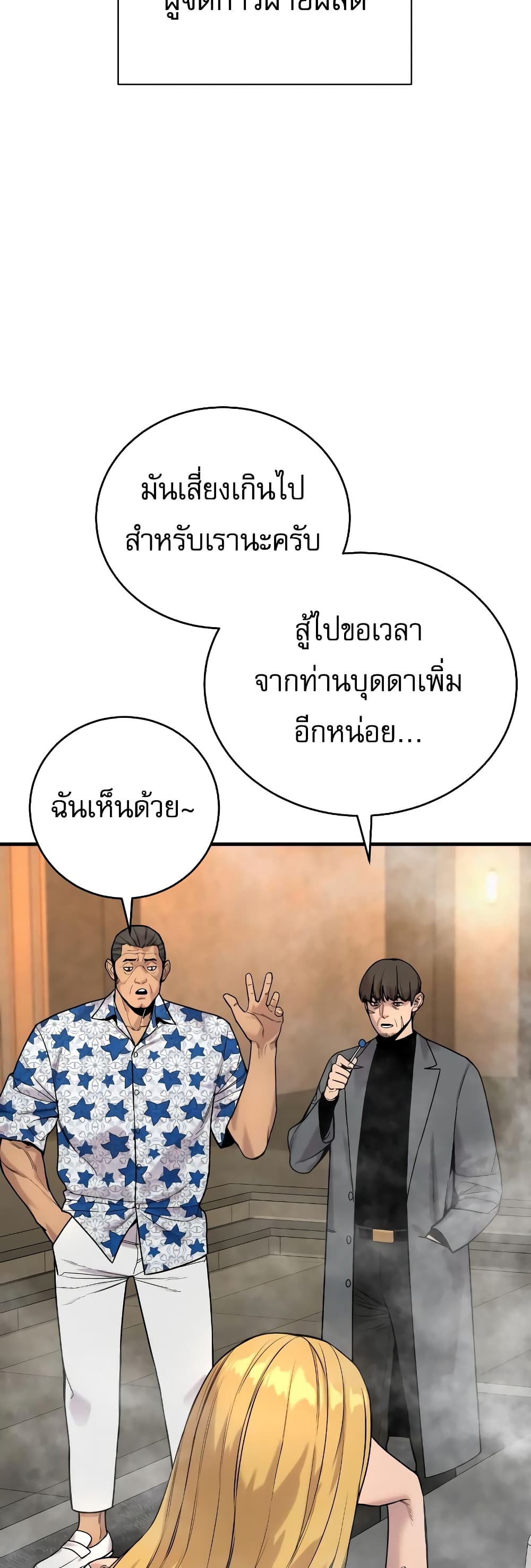 Return of the Bloodthirsty Police 12-12